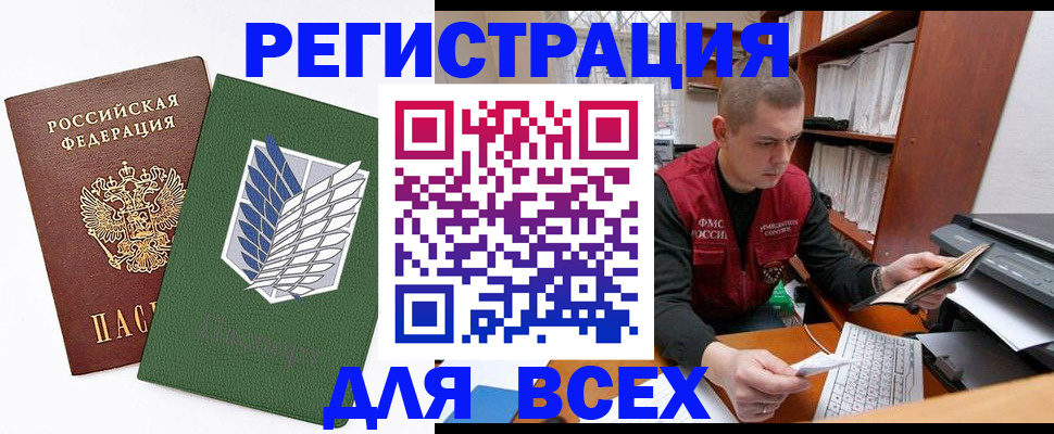 временная регистрация гарантия в Невинномысске