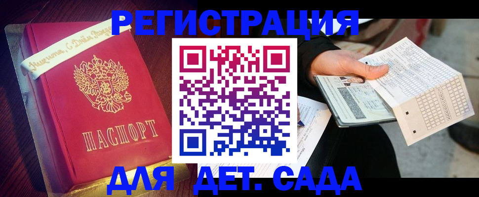 прописка штамп в Невинномысске
