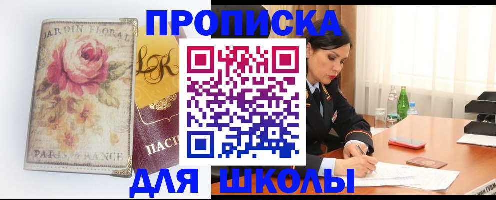 временная регистрация гарантия в Невинномысске