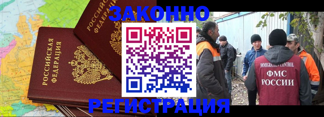 временная регистрация в Невинномысске