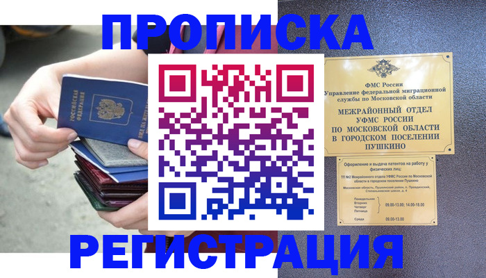 регистрация для дет. сада в Невинномысске