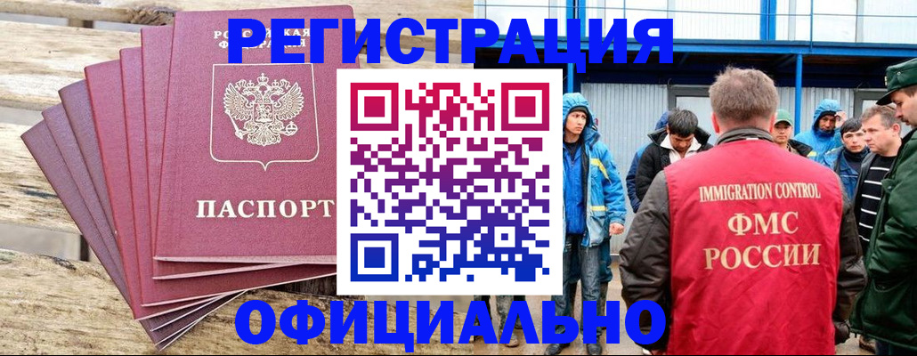 временная регистрация для школы в Невинномысске